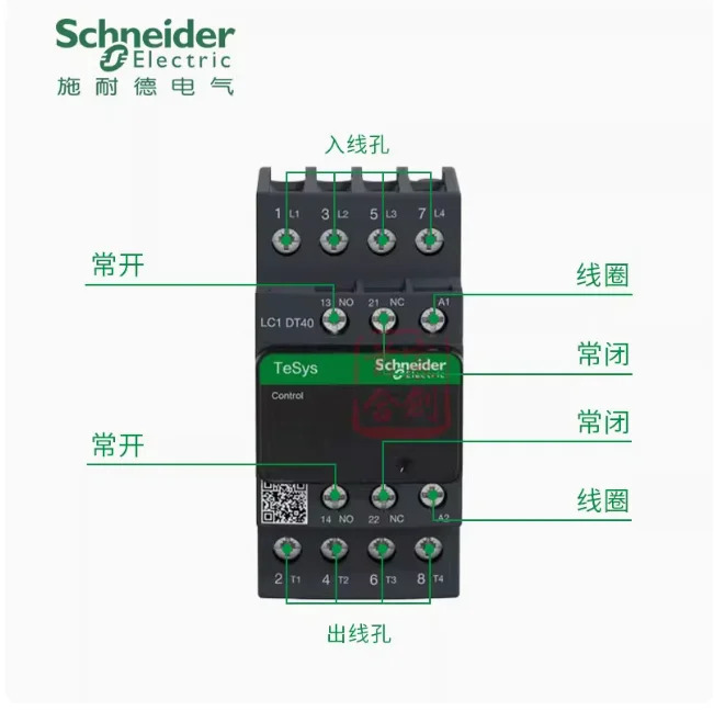 슈나이더 AC 접촉기 LC1DT40M7C 220V LC1DT40F7C 110V LC1DT40E7C 48V LC1DT40B7C 24V