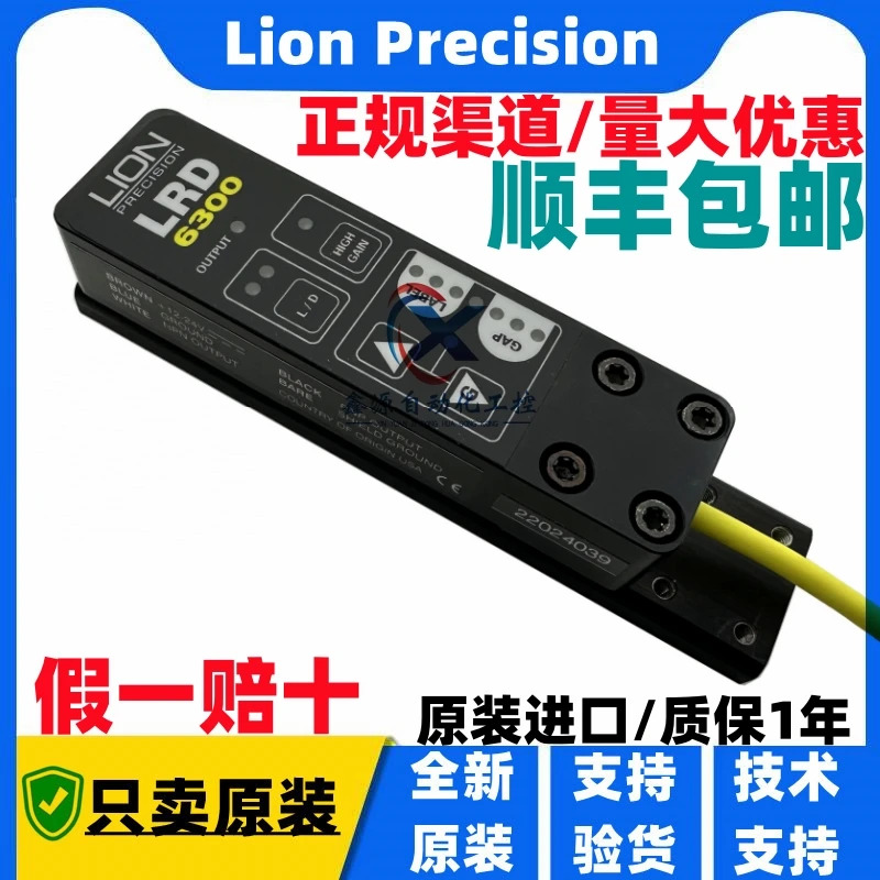 사정밀도 라벨링 기계 브론징 투명라벨 감지기 LRD2100 LRD6300