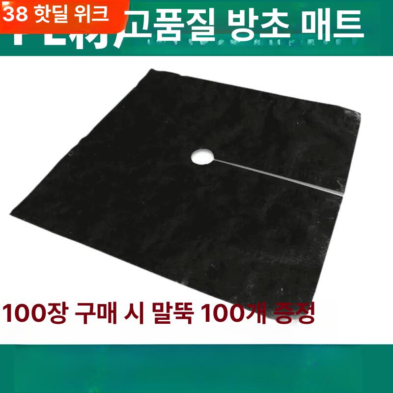 나무 방초망 농업용 원예 방초매트 잡초매트 사각 텃밭 커버 방초포 천 정원 풀덮개 - 상세 이미지 2