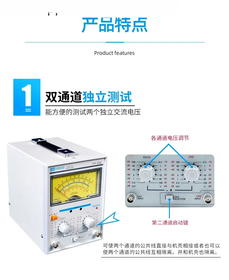 TVT-322 AC 단일 이밀리볼트 미터 고정밀 듀얼 채널 전압계 50HZ/60