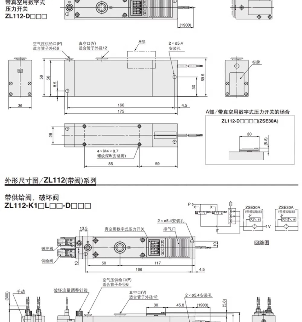 공압 진공 펌프 발생기 ZL112 ZL212