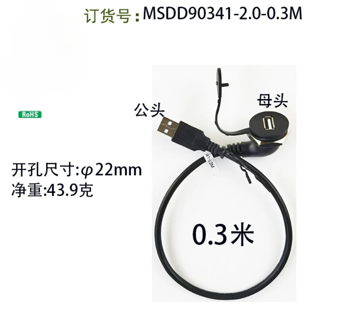 USB 암 커넥터 익스텐션 케이블 90 도 엘보-인터페이스 플매트 카펫 러그 U 설치 공절약 MSDD90341