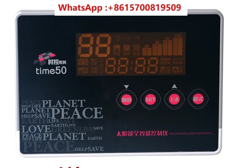 온수기 컨트롤러 TMC 50 time50