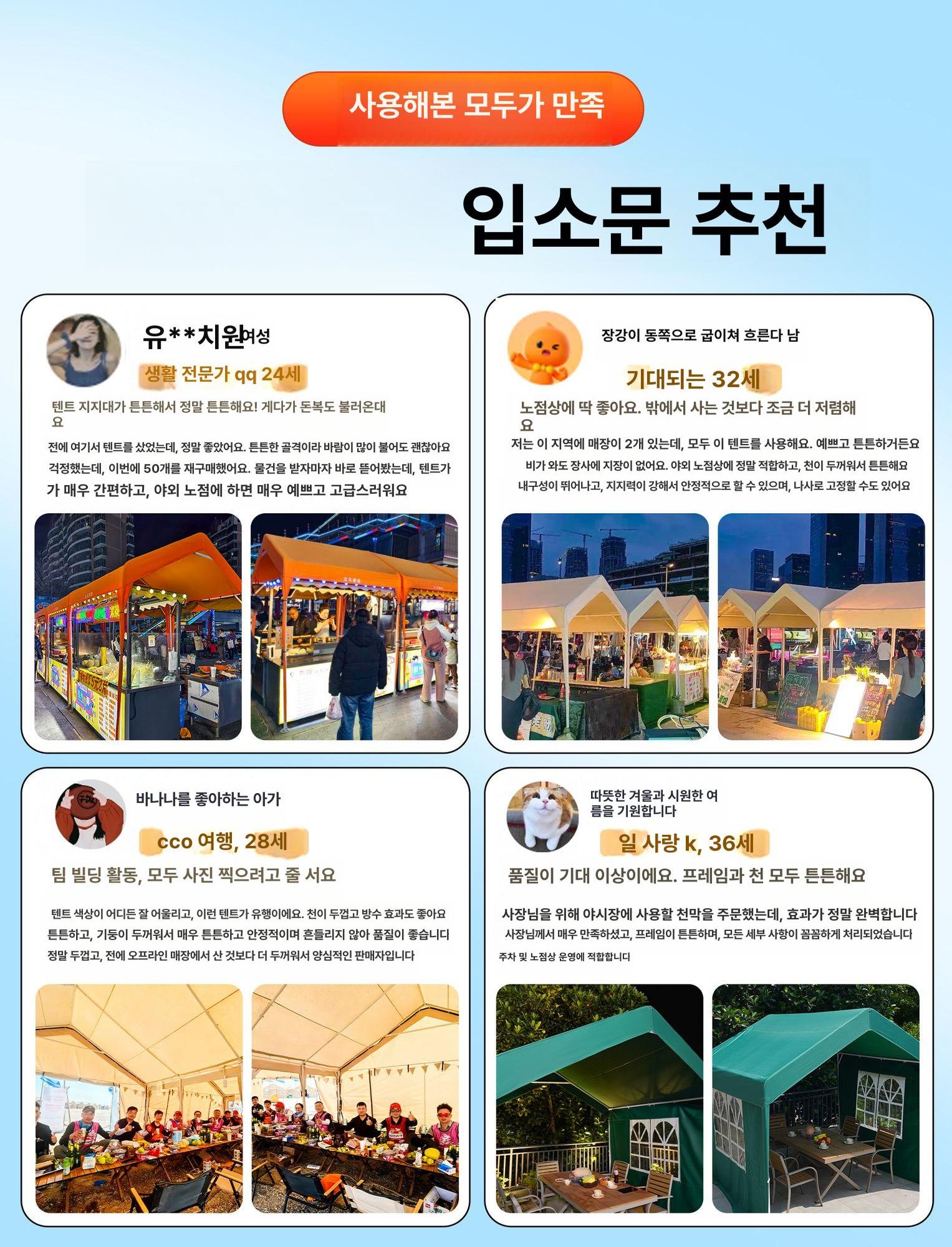 캐노피 야외텐트 부스 쉘터 간이천막 바람막이 차광막 행사장 - 상세 이미지 5