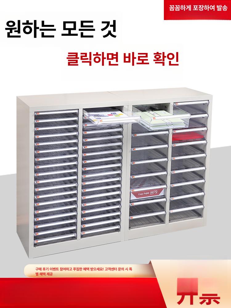 a4 서랍장 캐비닛 수납장 캐비넷 서류보관함 문서함 서류정리함 문서보관함 - 상세 이미지 2