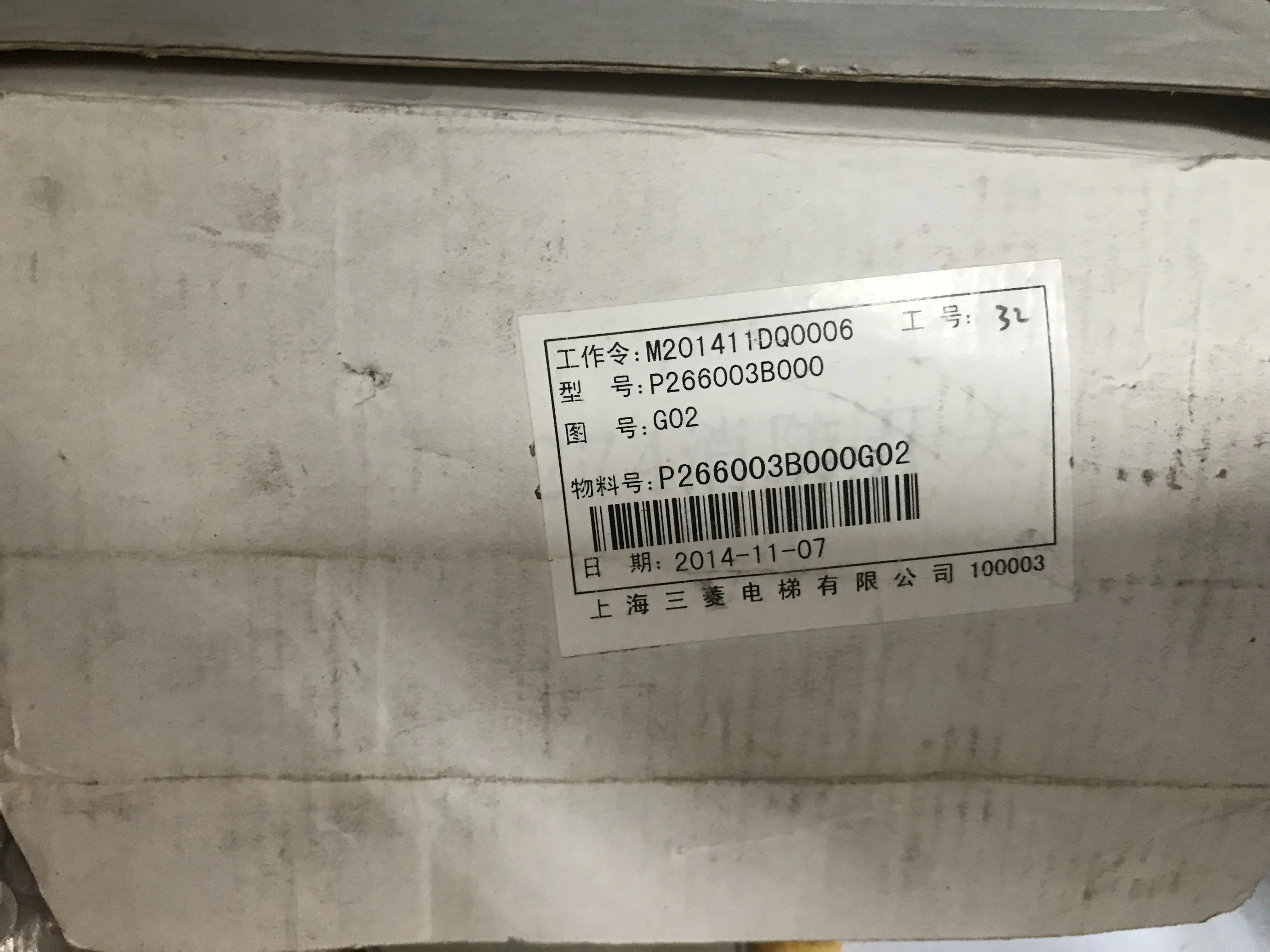화재 복귀 스위치 P 266003 B000G02 엘리베이터 부품 리프트 액세서리