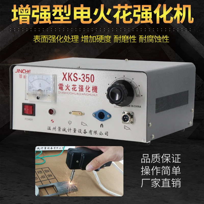 XKS-350 내마모성을 높이는 홈 전기 스파크 강화 공작 기계 금형