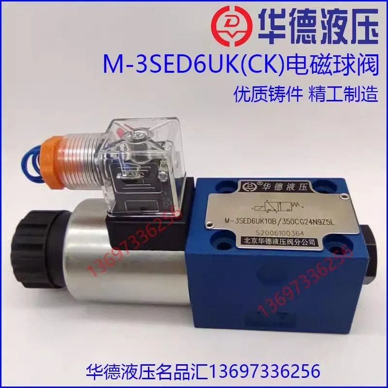 Huade 유압 전자기 볼 밸브 3SED6CK D Y CG205K4 M-3SED6UK10B 350CG24N9Z5L