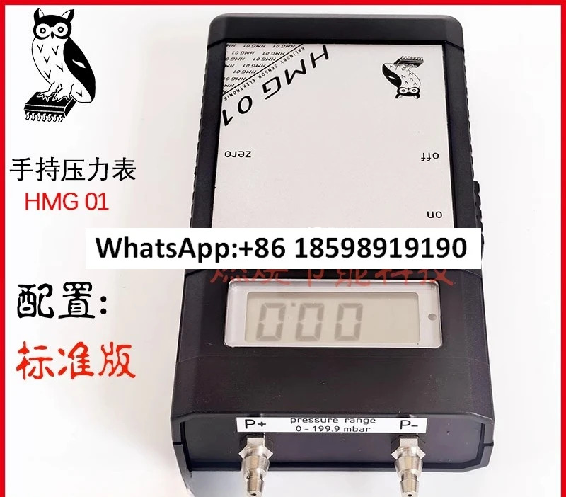 휴대전자식 압력계 HMG01 0-1mbar