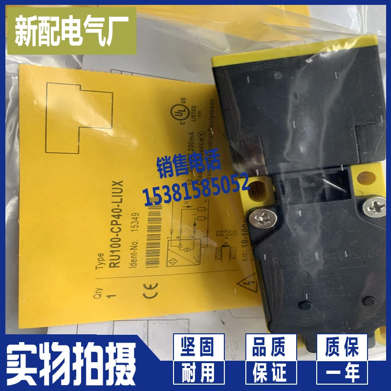 초음파 센서 RU30-Q30-LUX-H1141 RU100-Q30-LUX-H1141