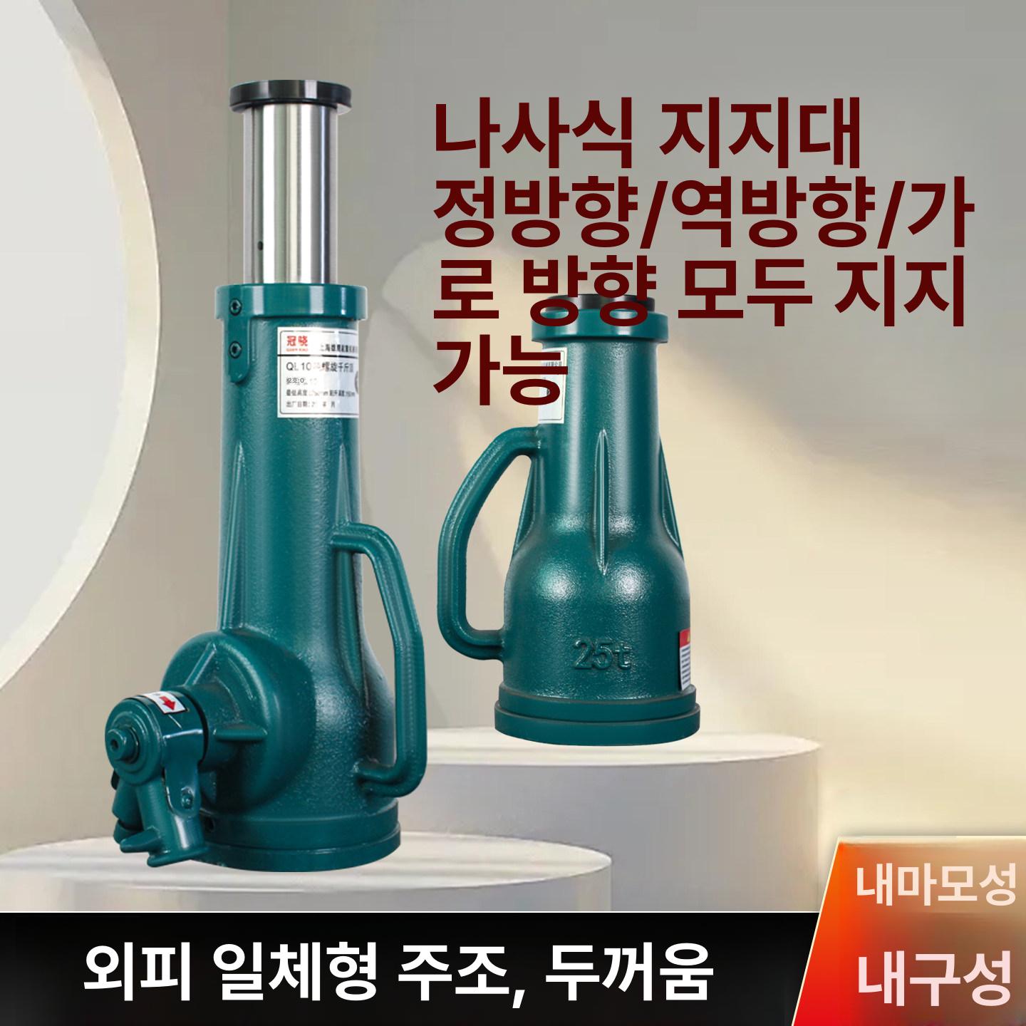 수동 스크류잭 기어식 10톤 고하중 나선형 크랭크 기계식 안전 정비용 지지대 기어잭 - 상세 이미지 3
