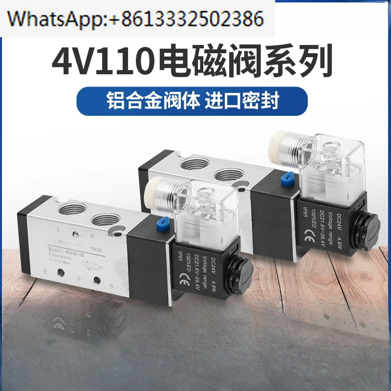 솔레노이드 밸브 4V210-08/4V310-10/4V410-15/4V110-06/4V310-08