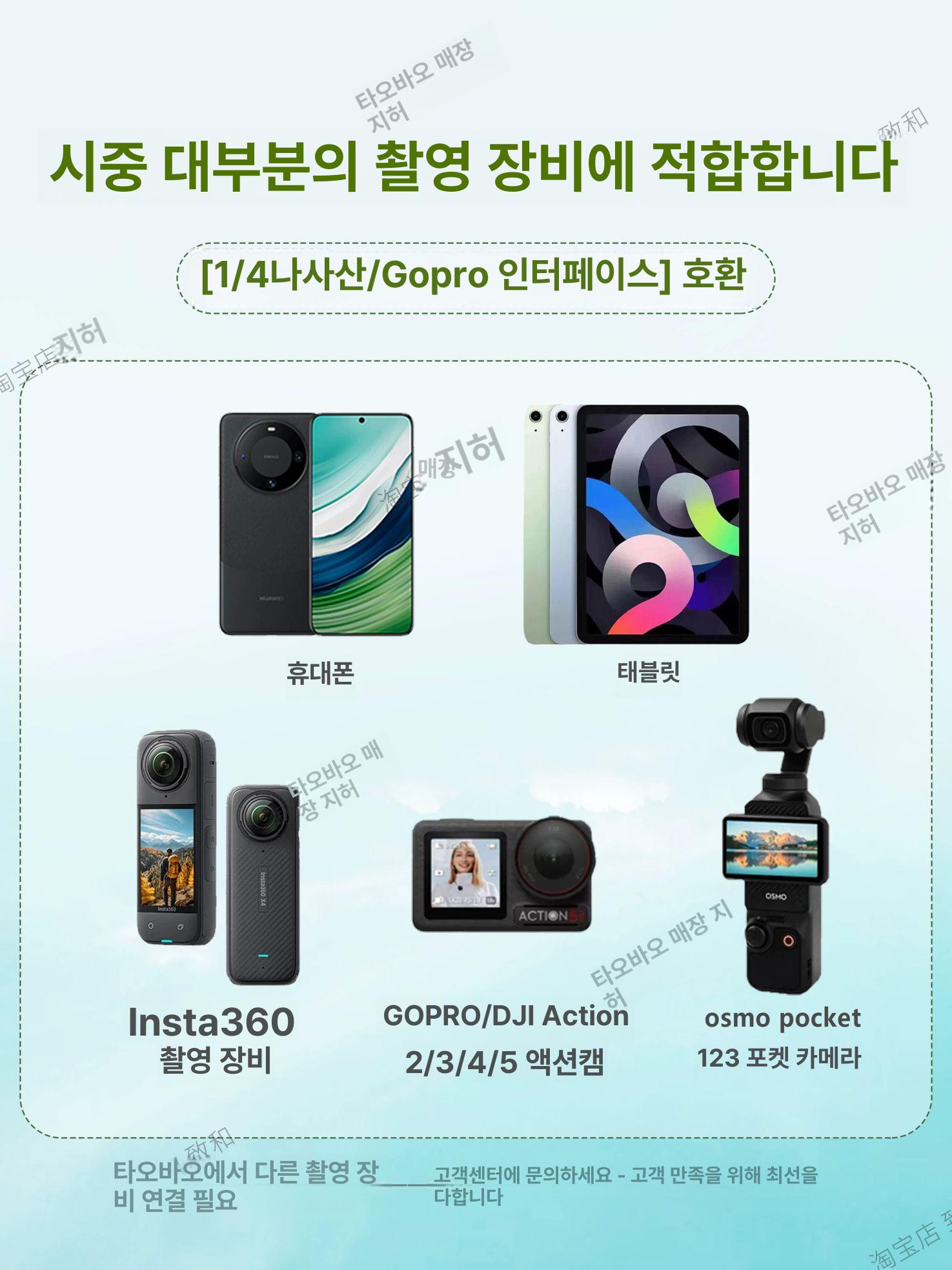 경량형 거치대 스탠드 카메라용 삼각대 어댑터 짐벌 고정 고프로 호환 퀵릴리즈 - 상세 이미지 3
