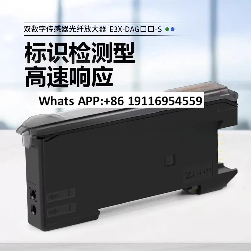 디지털 광섬유 증폭기 광전스위치 센서 식별 감지 E3X-DA11-S