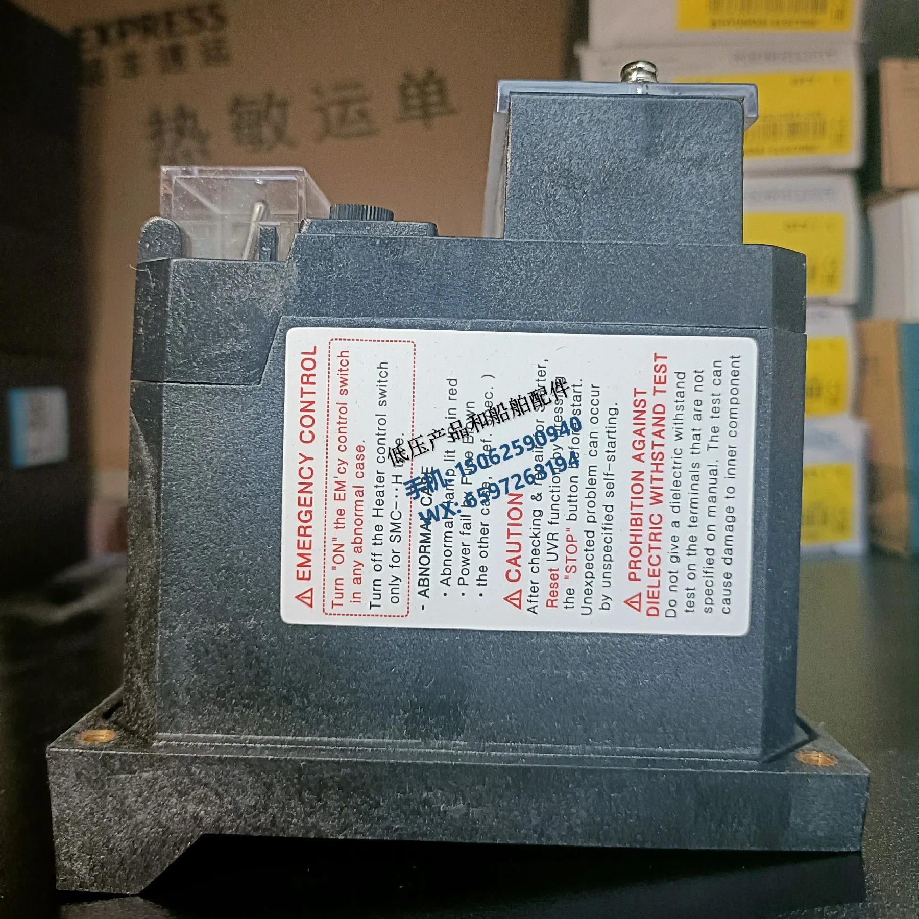 선박오리지널 모르터 컨트롤러 SMC-501/501H/501BH/501B 신