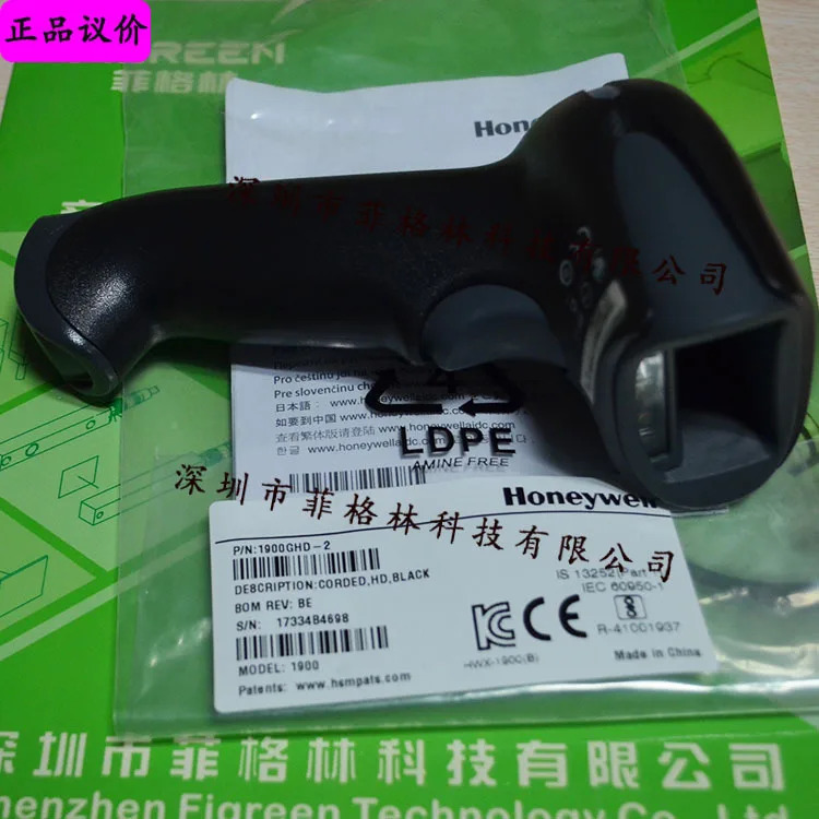 실제 1900GHD-2USB 하니웰 스캐너