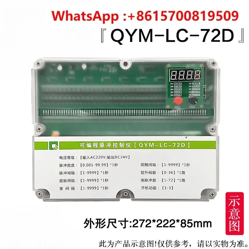 펄스 컨트롤러 온라디지털 디스플레이 먼지 제거 역방향 QYM-ZC-12 20 30D/A