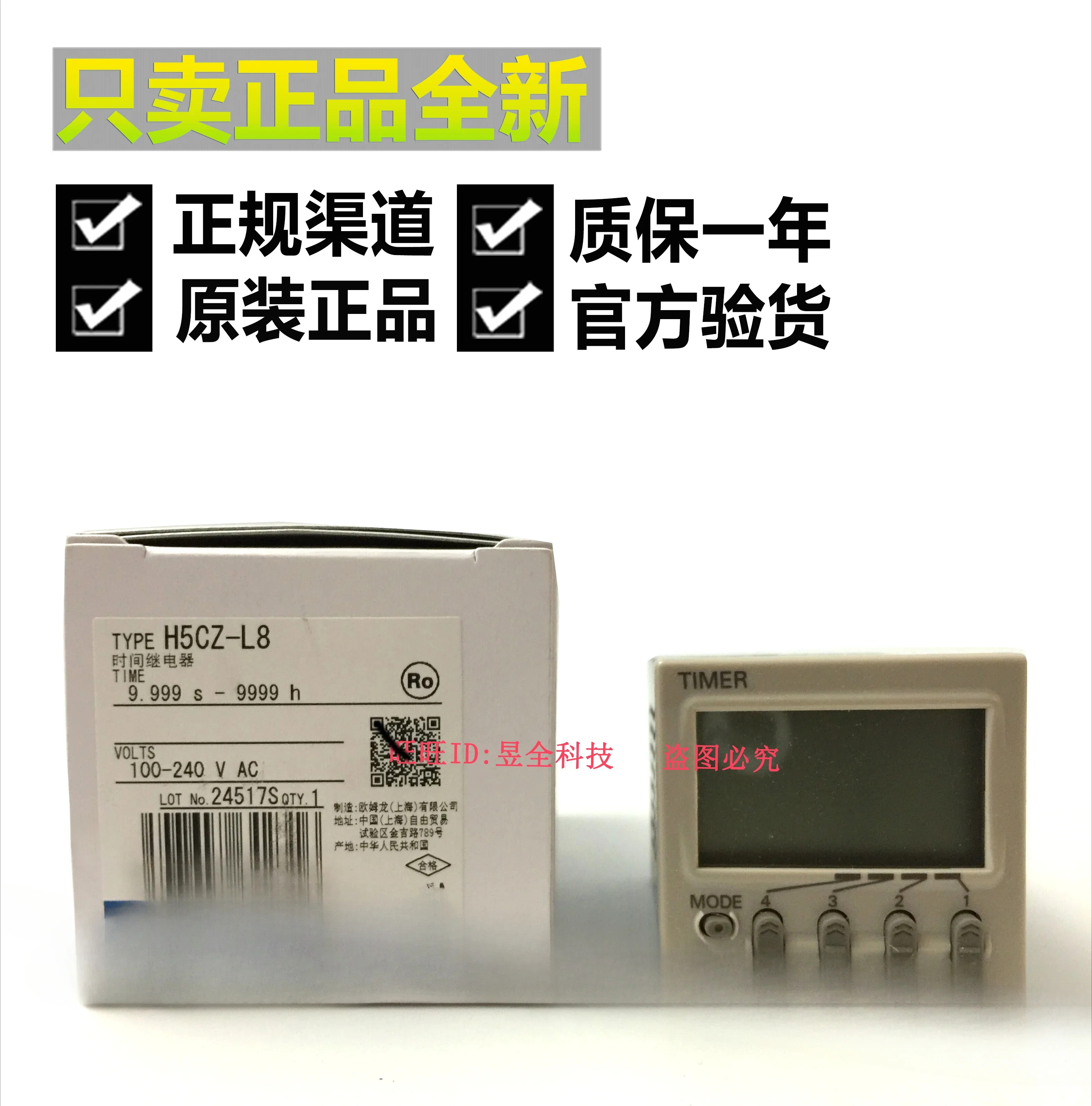 H5CN-XAN-Z H5CZ-L8 AC100-240V 석영 타이머 신
