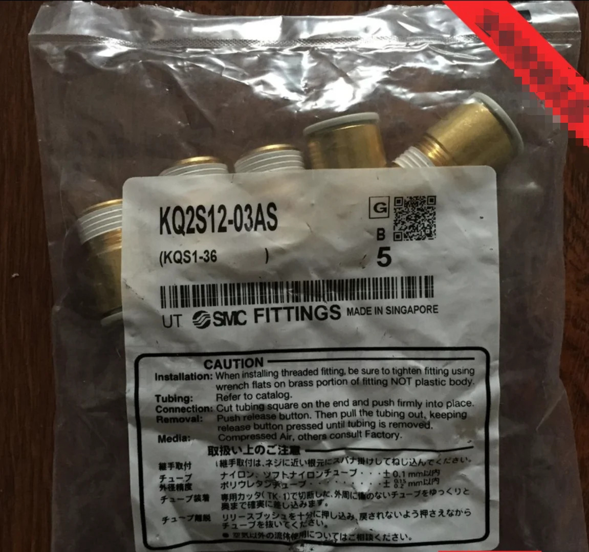 SMC 커넥터 KQ2S12-03AS