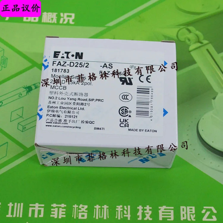 실물 FAZ-D25/2 American Eaton ETN 소형 회로차단기