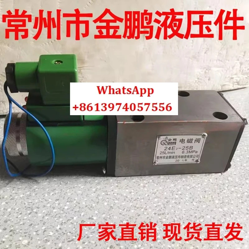 유압 부품 22E2 23E2 24E2 34E2-10B 25B 63B 전자기 방향 밸브
