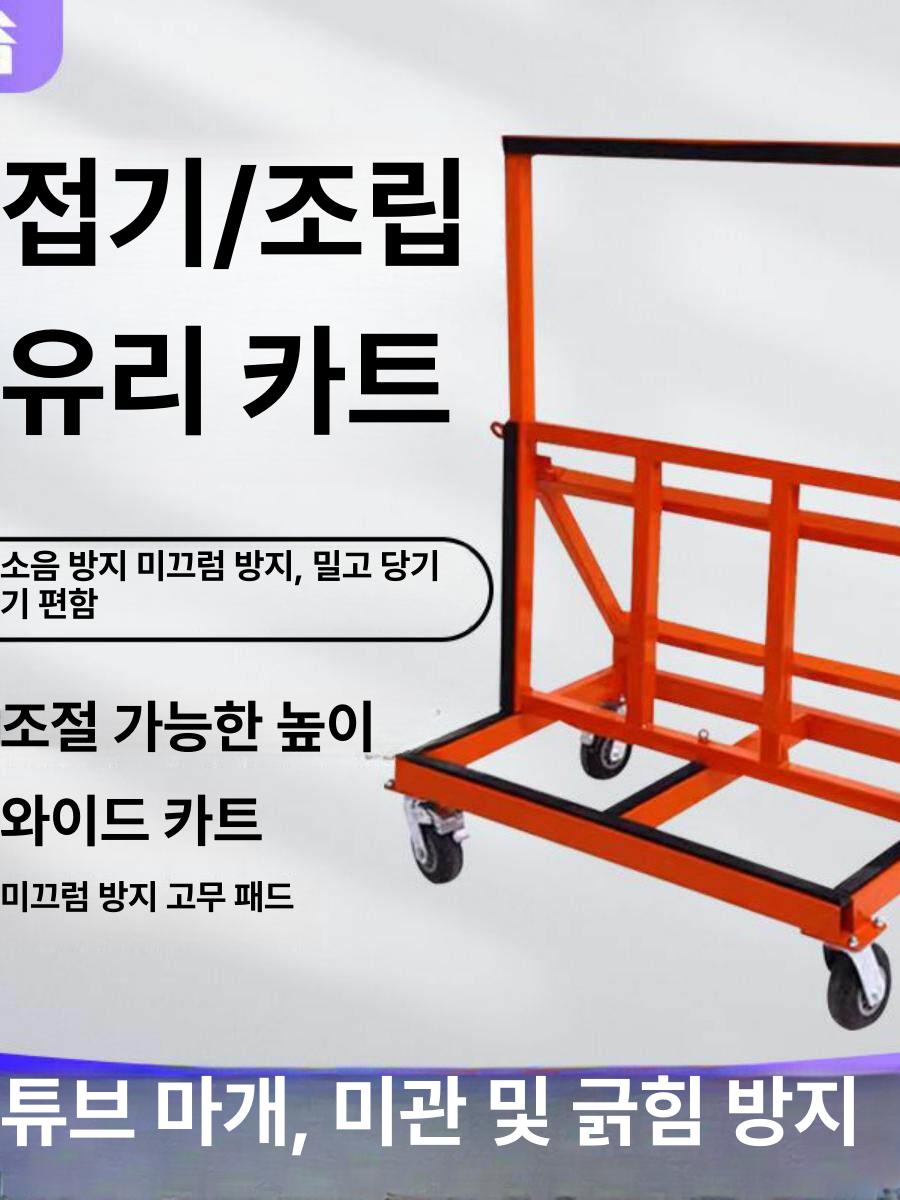이동식 운반대차 수레 트롤리 운반기 접이식유리 구루마 작업용 운반카트 핸드카트 - 상세 이미지 5