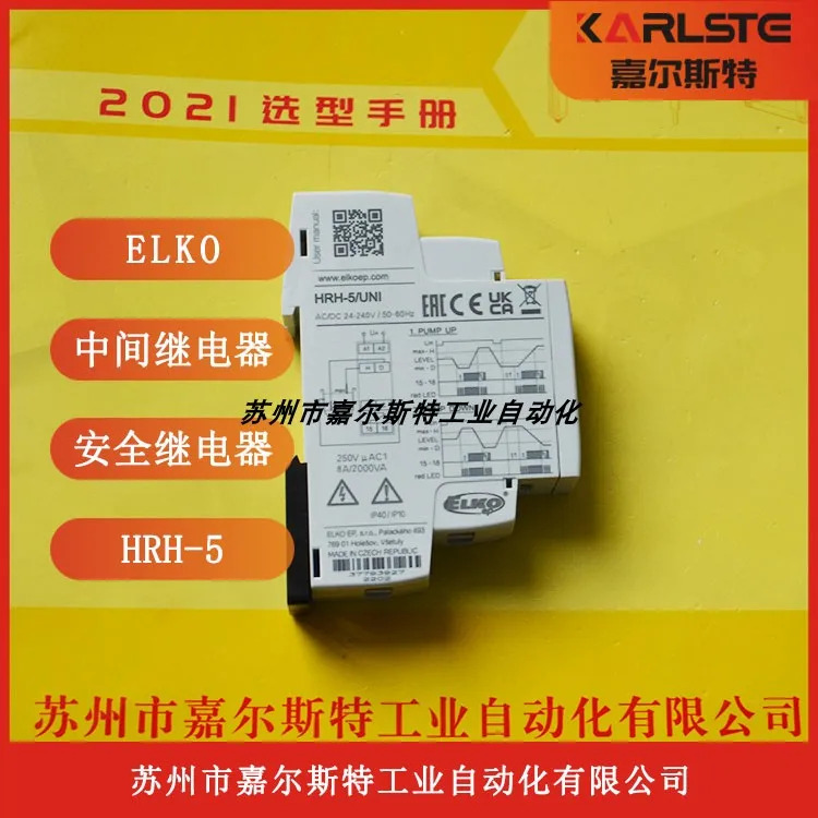독일 ELKO 피지컬 포토 액체 레벨 스위치 HRH-5 신