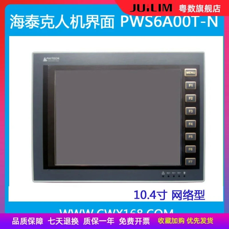 HITEC 인터페이스 터치 스크린 디스플레이 pws6a00t-n 네트워크 옵션 64k10 4 인치