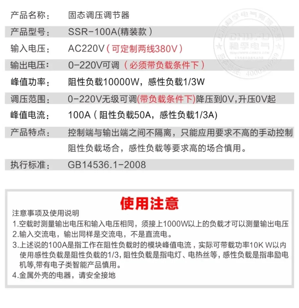 단상 무접점 전압 조정기 220V 전력 SCR 전전압 0-220V 히터 온도