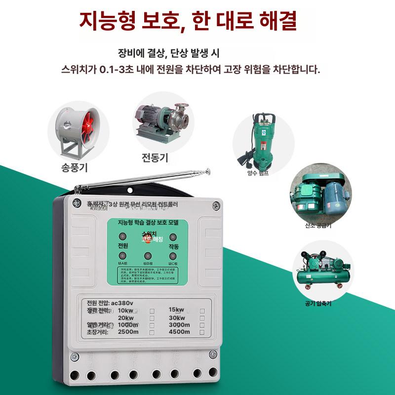 농업용 호이스트리모콘 원격제어 컨트롤 원격스위치 펌프 산업용 범용 릴레이 - 상세 이미지 3