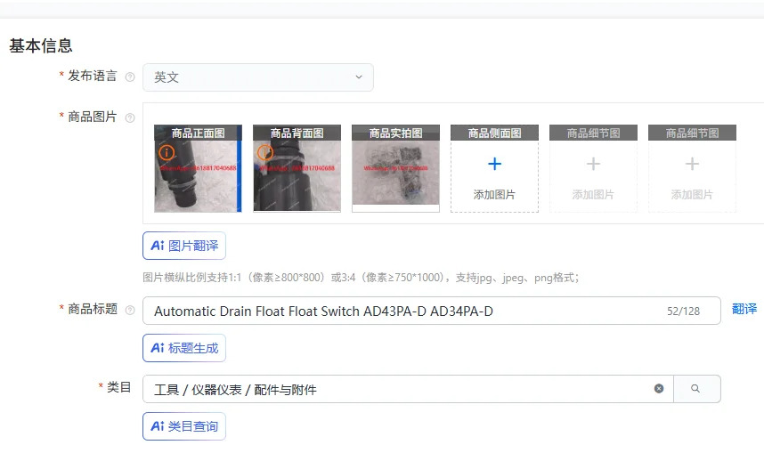 자동 배수 플로트 스위치 AD43PA-D AD34PA-D
