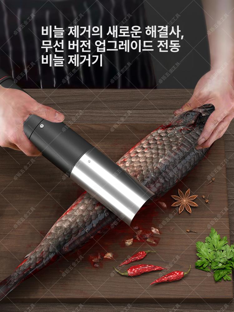 수산시장 자동 생선비늘제거기 가정용 업소용 배터리 전동비늘치기 전문가용 생선손질 - 상세 이미지 5