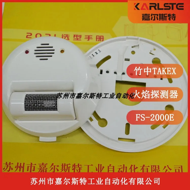 TAKEX 타케나카 화염 탐지기 적외선 프로브 1 벌점벌점 흥정 일본 FS-2000E 신