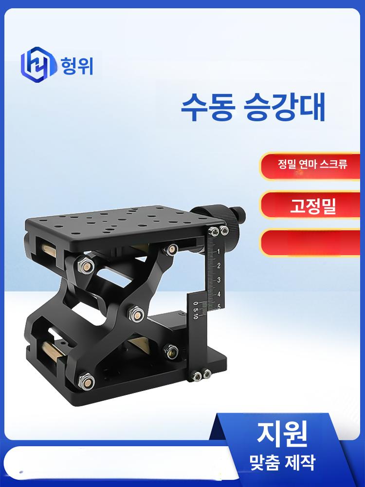 테이블 정밀스테이지 미세 조정 다축 플랫폼 수평 리니어 스트로크 측정 수동스테이지 - 상세 이미지 2