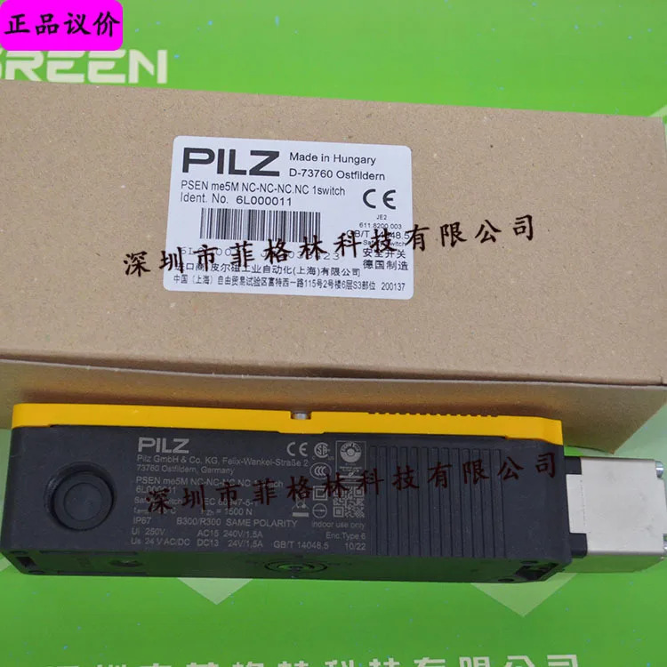6L000011 PSEN Me5M NC-NC-NC.NC 1스위치 PILZ 안전 스위치