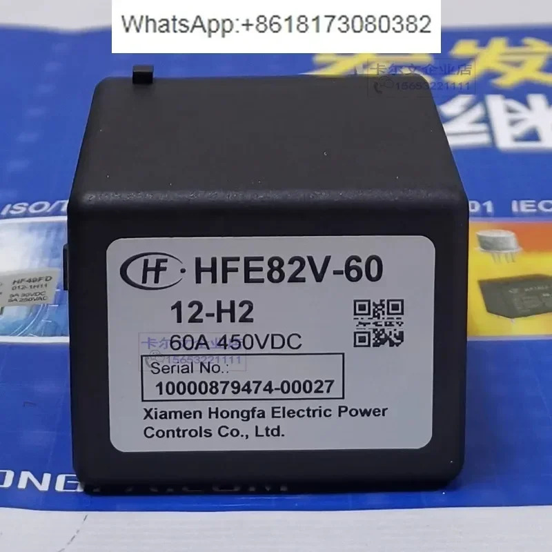 HFE82V-60/12 24-H2 Hongfa 고전압 DC 릴레이 접촉기 자동차 충전 파일 60A450V