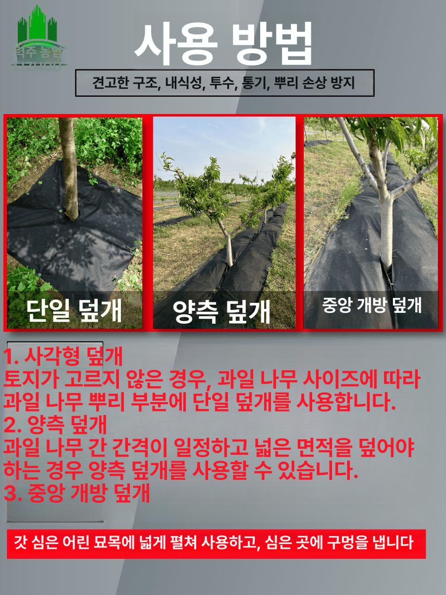 사각 제초매트 농업용 천공 펀칭 비닐 농사용 방지 롤 방초매트 - 상세 이미지 4