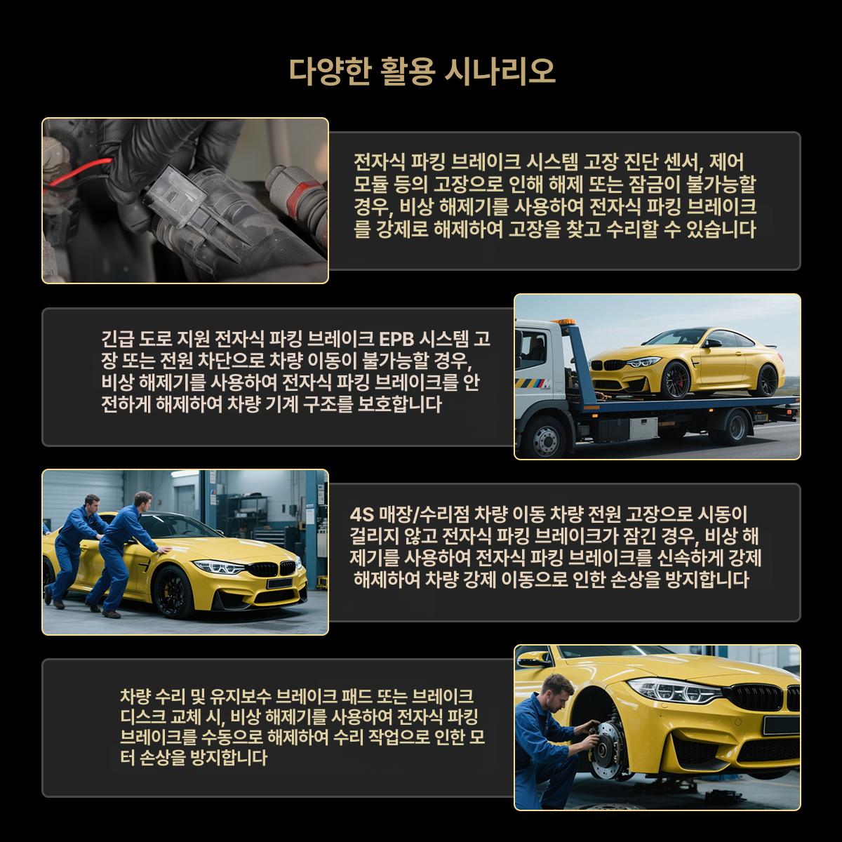 차량 장비 도구 유지보수 키트 공구 수리 핸들 바이패스 전기 잠금장치 저항 스캐너 - 상세 이미지 4