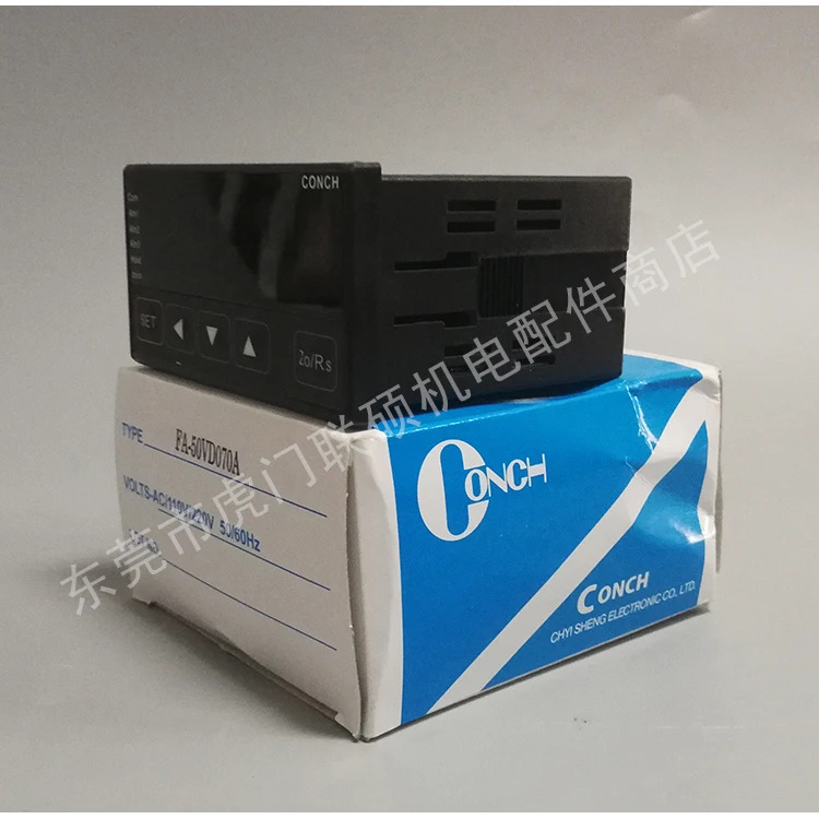 Qisheng CONCH 타코미터 VF-40DCA 단종되어 FA-50VD070A 교체