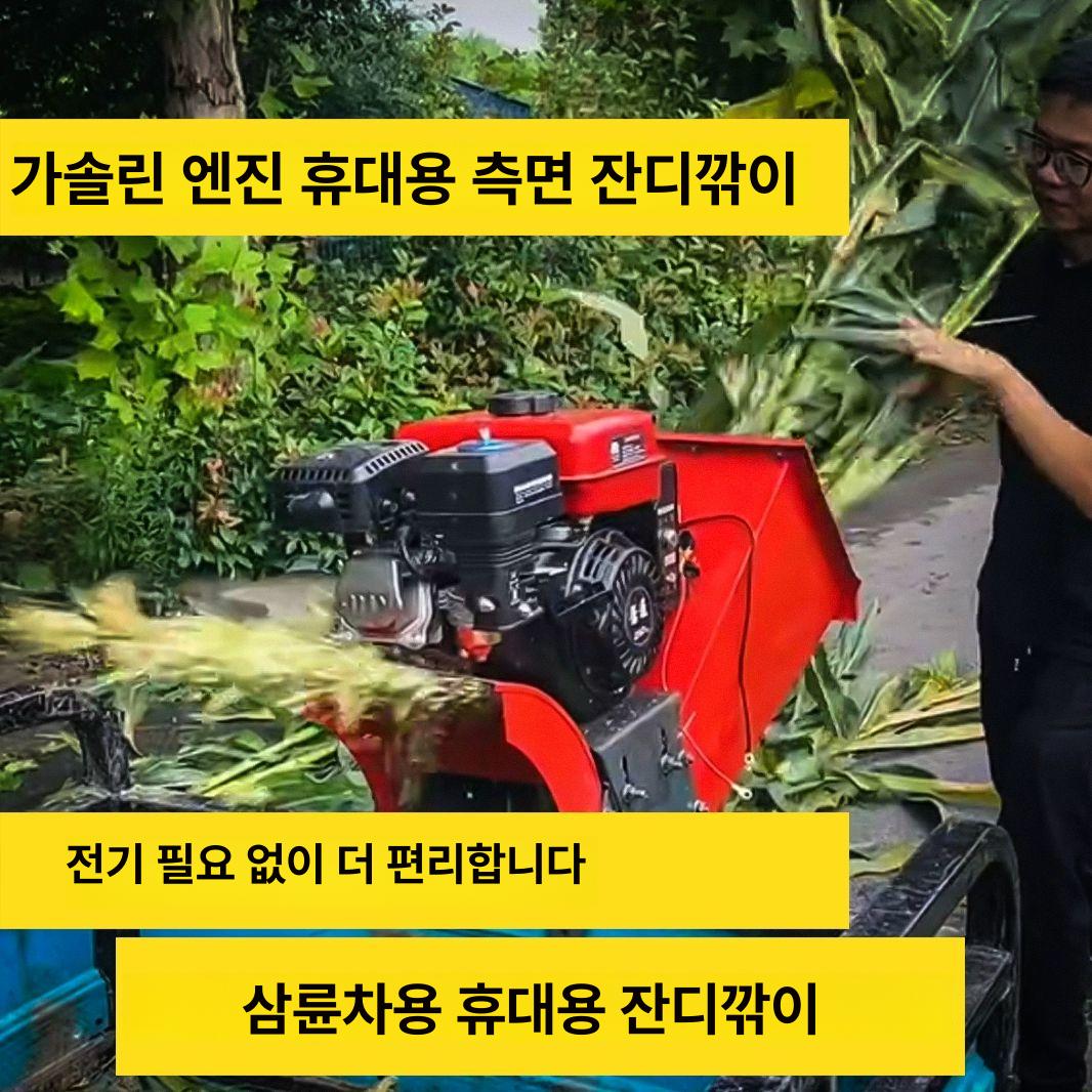 나무파쇄기 농기계 가정용 분쇄기 모터 톱밥 가솔린 잔가지 농장 나무가지 - 상세 이미지 3