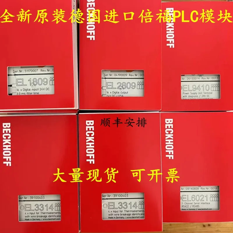 베흐호프 EL1809 EL2809 EL1904 EL2904 EL1100 EL6900 KL