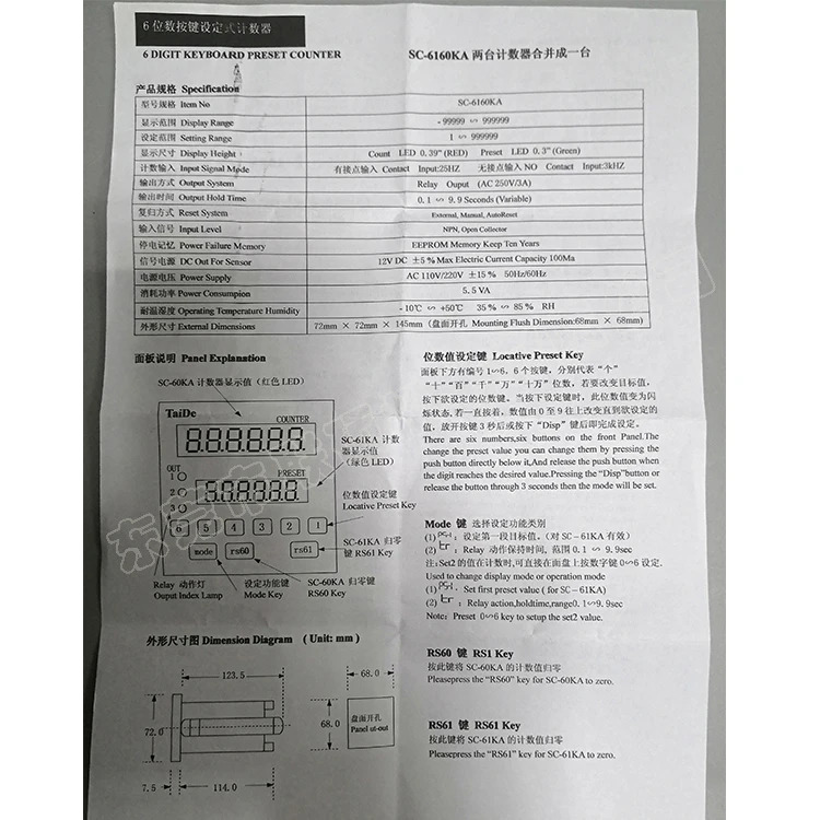 Taide/Taide 카운터 SC-6160KA SC-6061KA SC-6260KA 6 비트 카운트