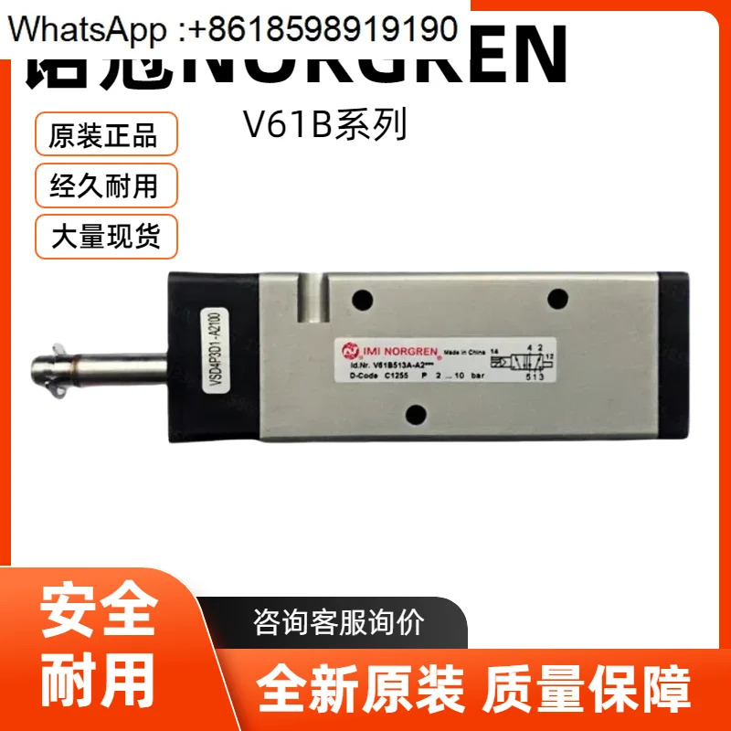 V61B413A-A2 NORGREN 솔레노이드 밸브 V61B417A-A2000/V61B313A-A3/A3000