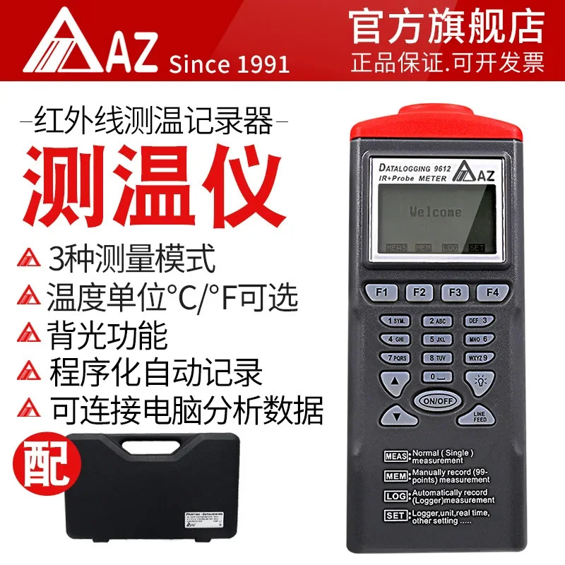Heng 지능형 적외선 온도계 녹음기 AZ9612