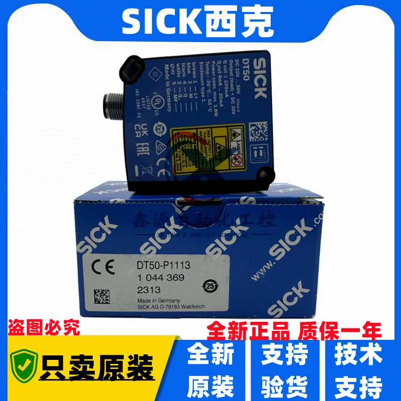DT50-P1113 독일 SICK DT35-B15251 레이저 거리 측정 센서 DT50-P1123