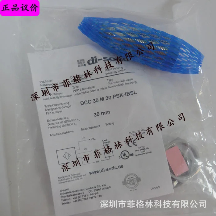 실물 DCC 30 M PSK-IBSL 독일 Deshuo Rui Di-soric 스위치