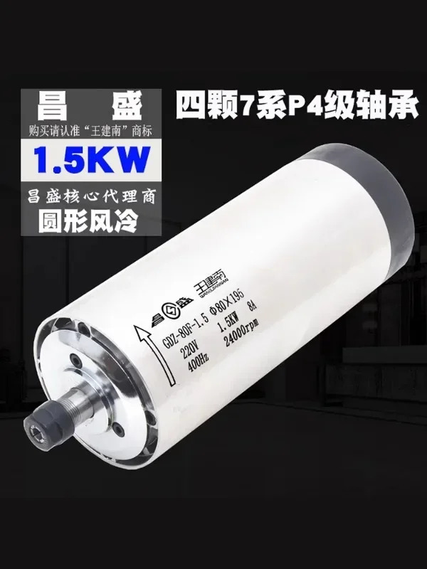 원형 공냉식 고속 전기 스핀들 기계 모터 800w1.5kw2.2kw65mm80mm