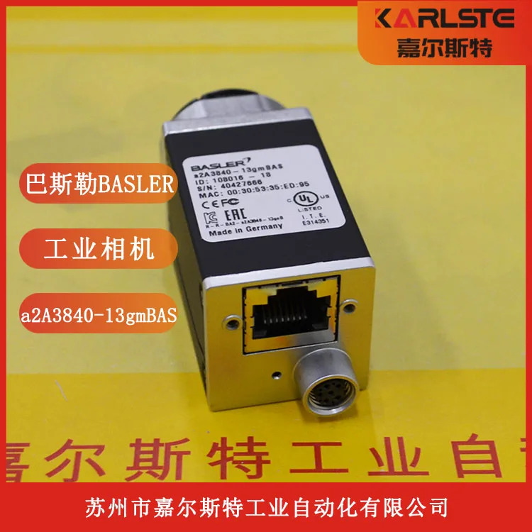 독일 BASLER Basler A2A3840-13GM호환BAS 산업카메라