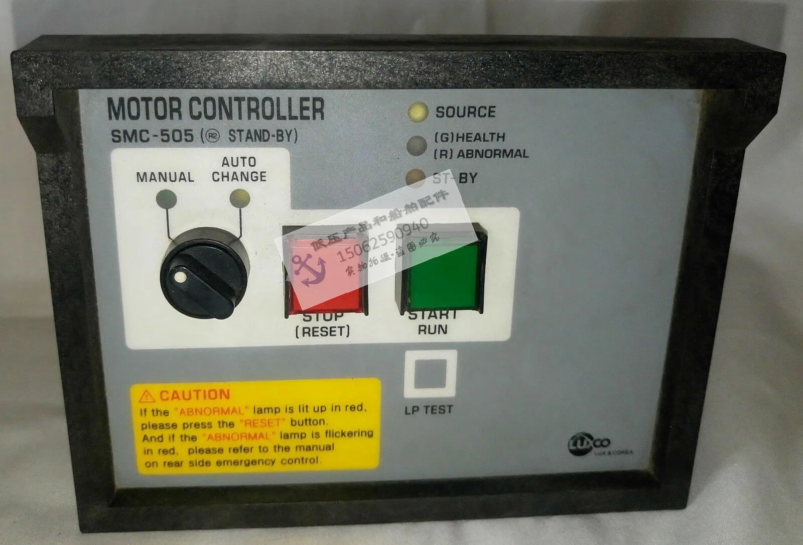 선박오리지널 모르터 컨트롤러 SMC-503H/SMC-503 신