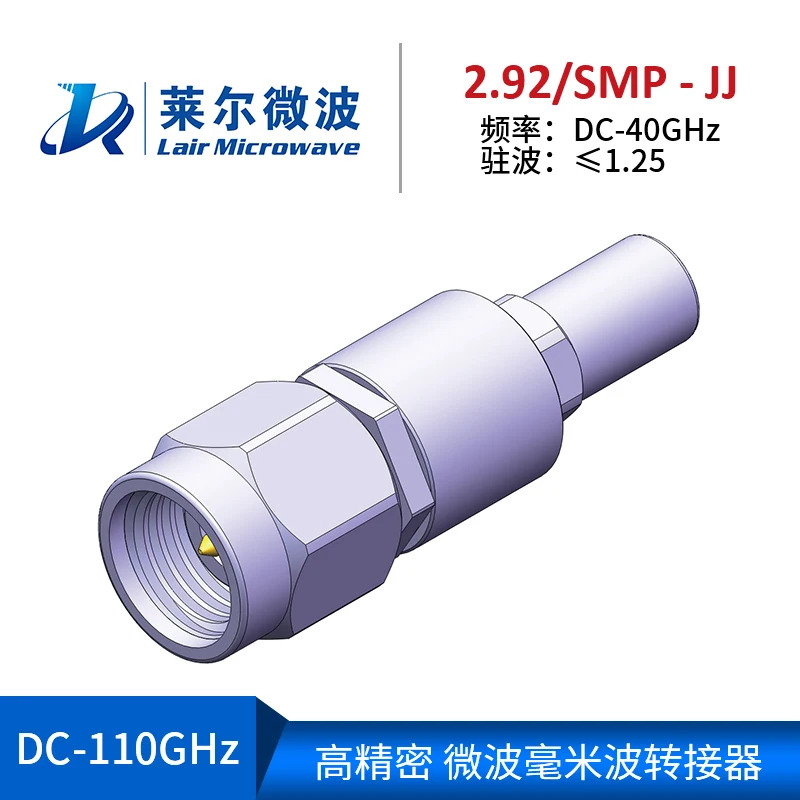 RF 동축 어댑터 밀리미터파 2.92mm/SMP-JJ 수